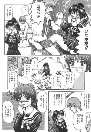 [Yumura Hiroyuki] Potepai - Page 156