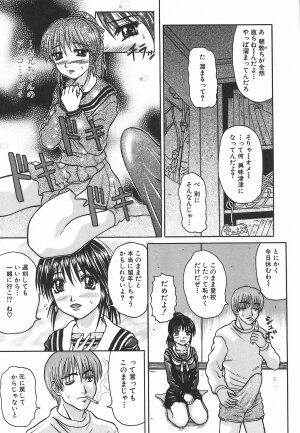 [Yumura Hiroyuki] Potepai - Page 157