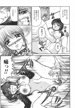 [Yumura Hiroyuki] Potepai - Page 163