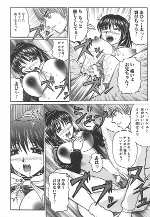 [Yumura Hiroyuki] Potepai - Page 164
