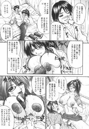 [Yumura Hiroyuki] Potepai - Page 170