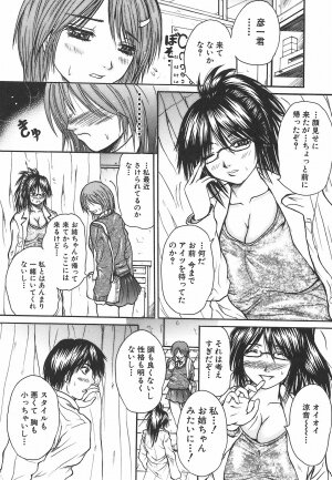 [Yumura Hiroyuki] Potepai - Page 173