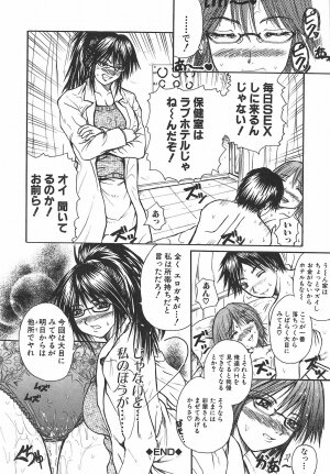 [Yumura Hiroyuki] Potepai - Page 185