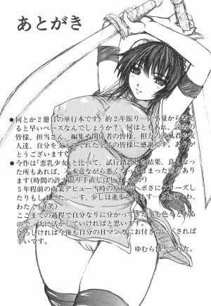 [Yumura Hiroyuki] Potepai - Page 186