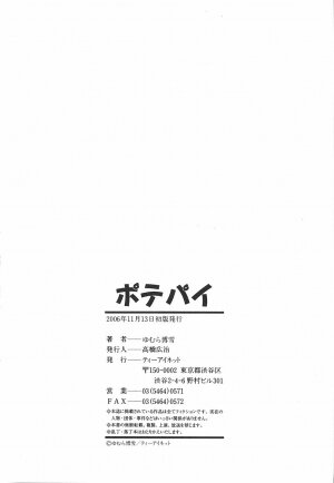 [Yumura Hiroyuki] Potepai - Page 191