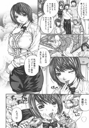 [Yumura Hiroyuki] Potepai - Page 193