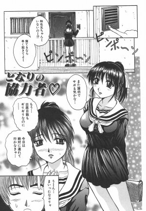 [Yumura Hiroyuki] Potepai - Page 199