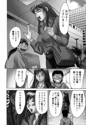 [Chanpon Miyabi] Haha wa Sexy Idol 2 - Page 11