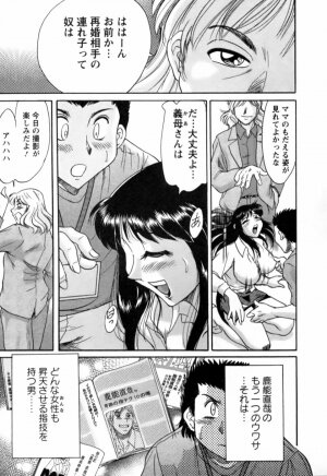 [Chanpon Miyabi] Haha wa Sexy Idol 2 - Page 14