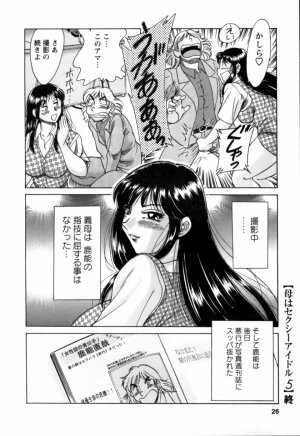 [Chanpon Miyabi] Haha wa Sexy Idol 2 - Page 27