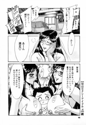 [Chanpon Miyabi] Haha wa Sexy Idol 2 - Page 47