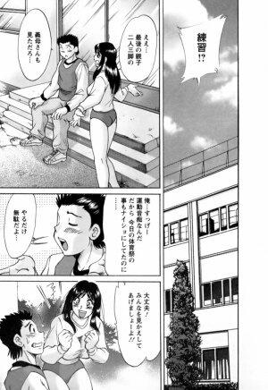 [Chanpon Miyabi] Haha wa Sexy Idol 2 - Page 56