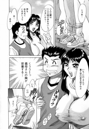 [Chanpon Miyabi] Haha wa Sexy Idol 2 - Page 57