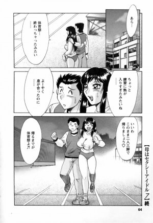 [Chanpon Miyabi] Haha wa Sexy Idol 2 - Page 64