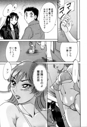 [Chanpon Miyabi] Haha wa Sexy Idol 2 - Page 71