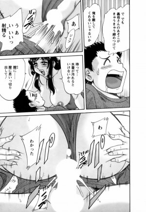 [Chanpon Miyabi] Haha wa Sexy Idol 2 - Page 81