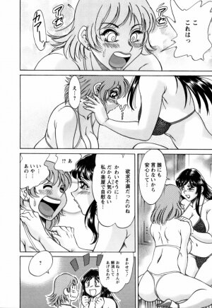 [Chanpon Miyabi] Haha wa Sexy Idol 2 - Page 90