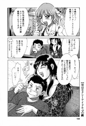 [Chanpon Miyabi] Haha wa Sexy Idol 2 - Page 102