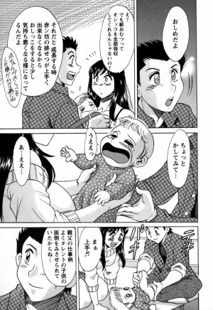 [Chanpon Miyabi] Haha wa Sexy Idol 2 - Page 107