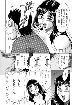 [Chanpon Miyabi] Haha wa Sexy Idol 2 - Page 108