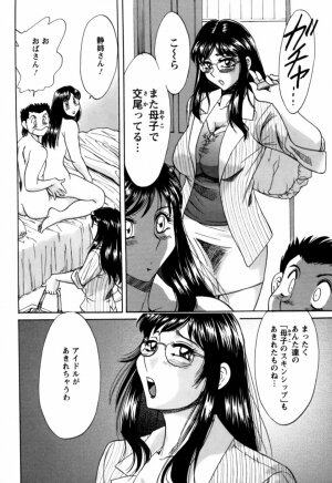 [Chanpon Miyabi] Haha wa Sexy Idol 2 - Page 130