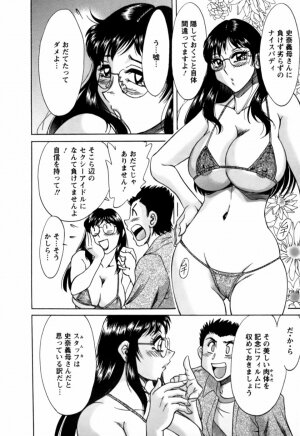 [Chanpon Miyabi] Haha wa Sexy Idol 2 - Page 134