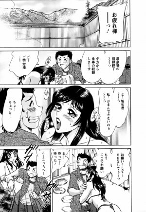 [Chanpon Miyabi] Haha wa Sexy Idol 2 - Page 139