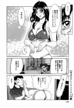 [Chanpon Miyabi] Haha wa Sexy Idol 2 - Page 163