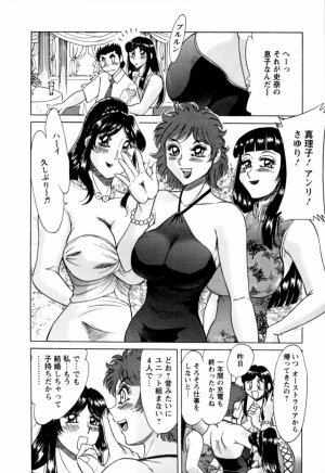 [Chanpon Miyabi] Haha wa Sexy Idol 2 - Page 167