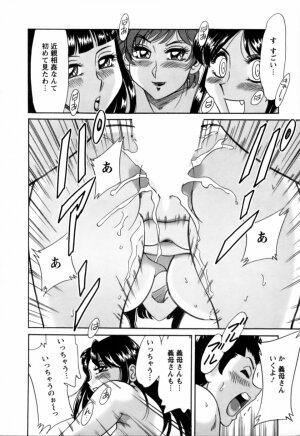 [Chanpon Miyabi] Haha wa Sexy Idol 2 - Page 180