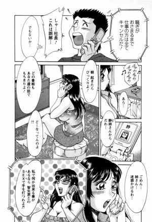 [Chanpon Miyabi] Haha wa Sexy Idol 2 - Page 184