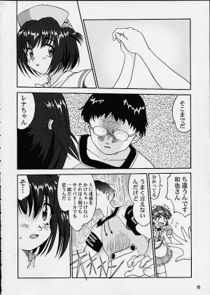 (C60) [Takotsuboya (TK)] Oshioki Rena-chan (Hand Maid May) - Page 5