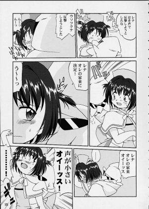 (C60) [Takotsuboya (TK)] Oshioki Rena-chan (Hand Maid May) - Page 14