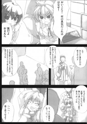 (C73) [GREAT Acta (tokyo)] Southern Cross! (Minami-ke) - Page 5