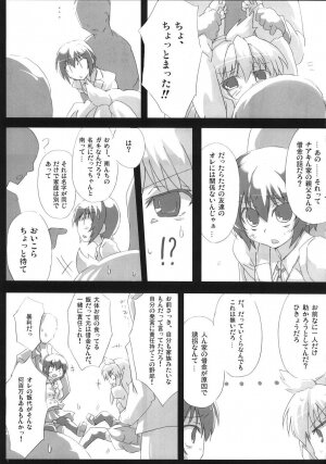 (C73) [GREAT Acta (tokyo)] Southern Cross! (Minami-ke) - Page 6