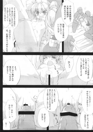 (C73) [GREAT Acta (tokyo)] Southern Cross! (Minami-ke) - Page 10