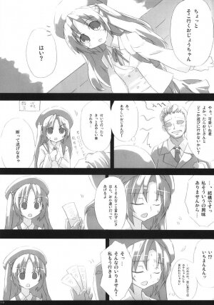 (C73) [GREAT Acta (tokyo)] Southern Cross! (Minami-ke) - Page 18