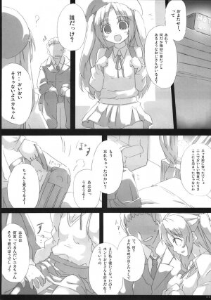 (C73) [GREAT Acta (tokyo)] Southern Cross! (Minami-ke) - Page 19