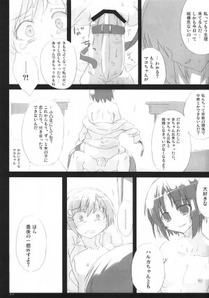 (C73) [GREAT Acta (tokyo)] Southern Cross! (Minami-ke) - Page 31