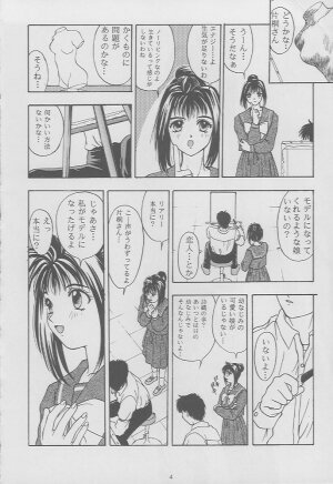 (C49) [Secret Society M (Kitahara Aki)] Tokimeki Groovie - forever with you (Tokimeki Memorial) - Page 2