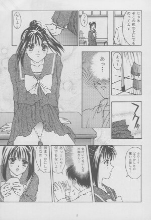 (C49) [Secret Society M (Kitahara Aki)] Tokimeki Groovie - forever with you (Tokimeki Memorial) - Page 3