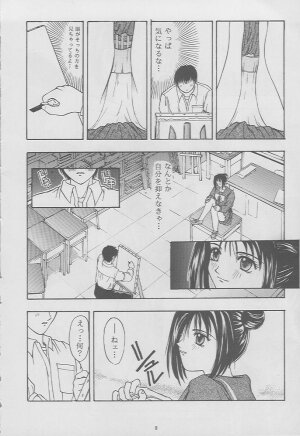 (C49) [Secret Society M (Kitahara Aki)] Tokimeki Groovie - forever with you (Tokimeki Memorial) - Page 6