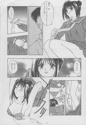 (C49) [Secret Society M (Kitahara Aki)] Tokimeki Groovie - forever with you (Tokimeki Memorial) - Page 7