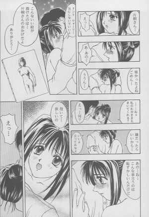 (C49) [Secret Society M (Kitahara Aki)] Tokimeki Groovie - forever with you (Tokimeki Memorial) - Page 11