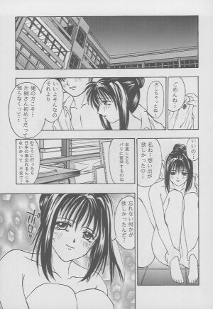 (C49) [Secret Society M (Kitahara Aki)] Tokimeki Groovie - forever with you (Tokimeki Memorial) - Page 19