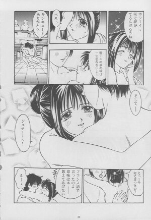 (C49) [Secret Society M (Kitahara Aki)] Tokimeki Groovie - forever with you (Tokimeki Memorial) - Page 20