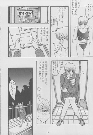 (C49) [Secret Society M (Kitahara Aki)] Tokimeki Groovie - forever with you (Tokimeki Memorial) - Page 22