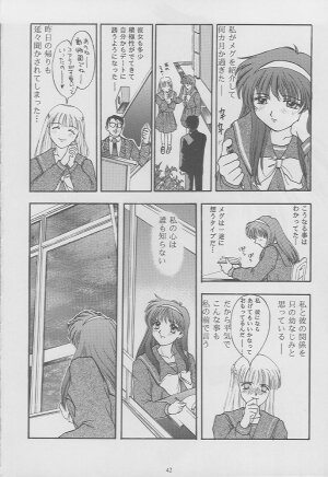 (C49) [Secret Society M (Kitahara Aki)] Tokimeki Groovie - forever with you (Tokimeki Memorial) - Page 40