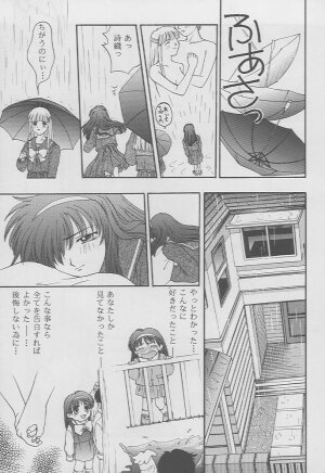 (C49) [Secret Society M (Kitahara Aki)] Tokimeki Groovie - forever with you (Tokimeki Memorial) - Page 57