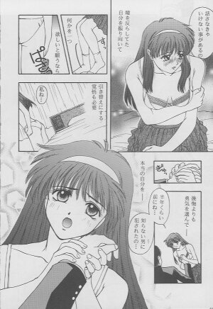 (C49) [Secret Society M (Kitahara Aki)] Tokimeki Groovie - forever with you (Tokimeki Memorial) - Page 62